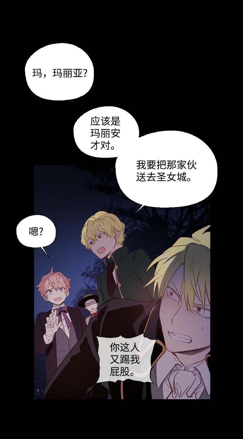 57 接应(1/2)-第54话