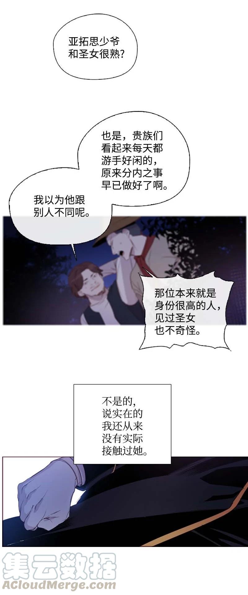 57 接应(1/2)-第54话