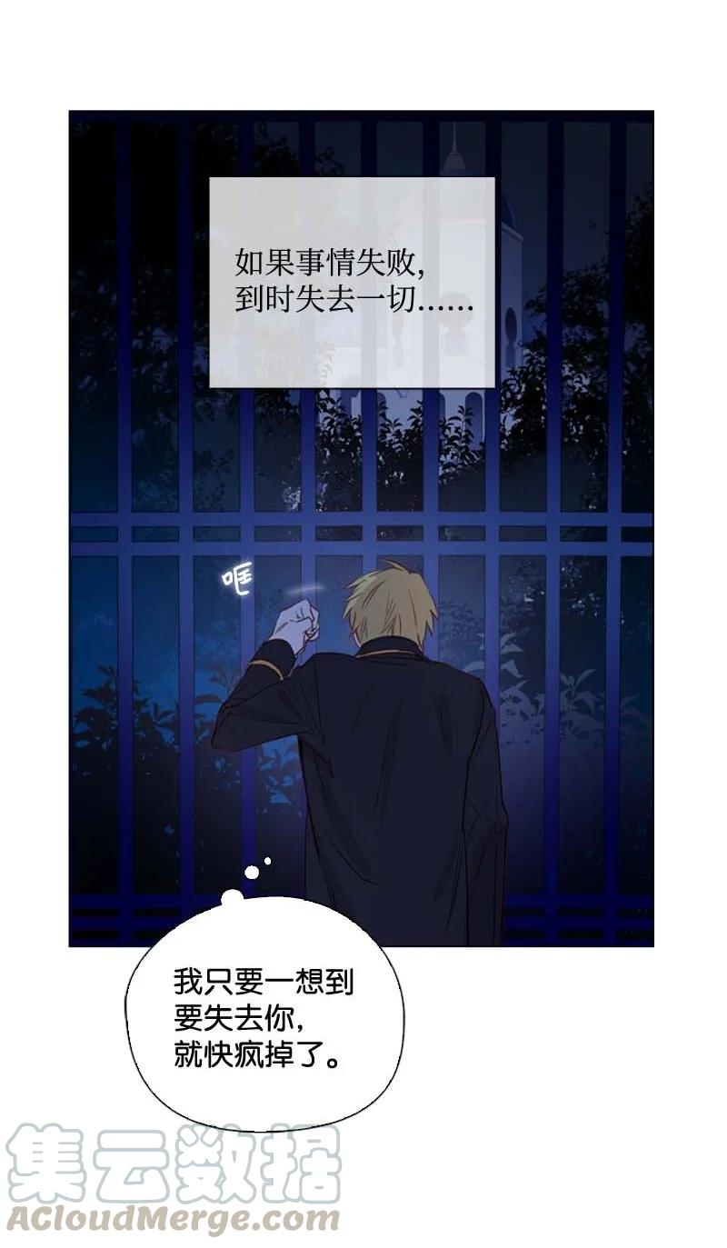 57 接应(1/2)-第54话