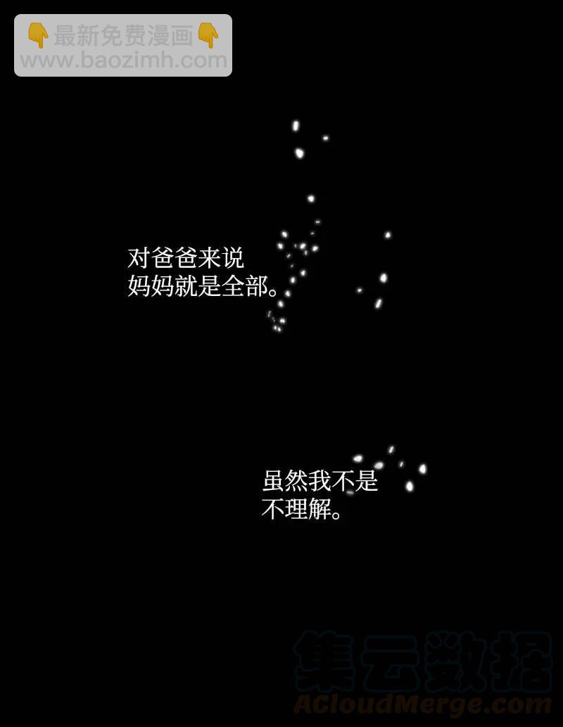 57 接应(1/2)-第54话