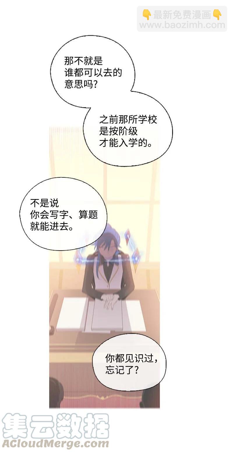 61 结局（上）(1/2)-第58话