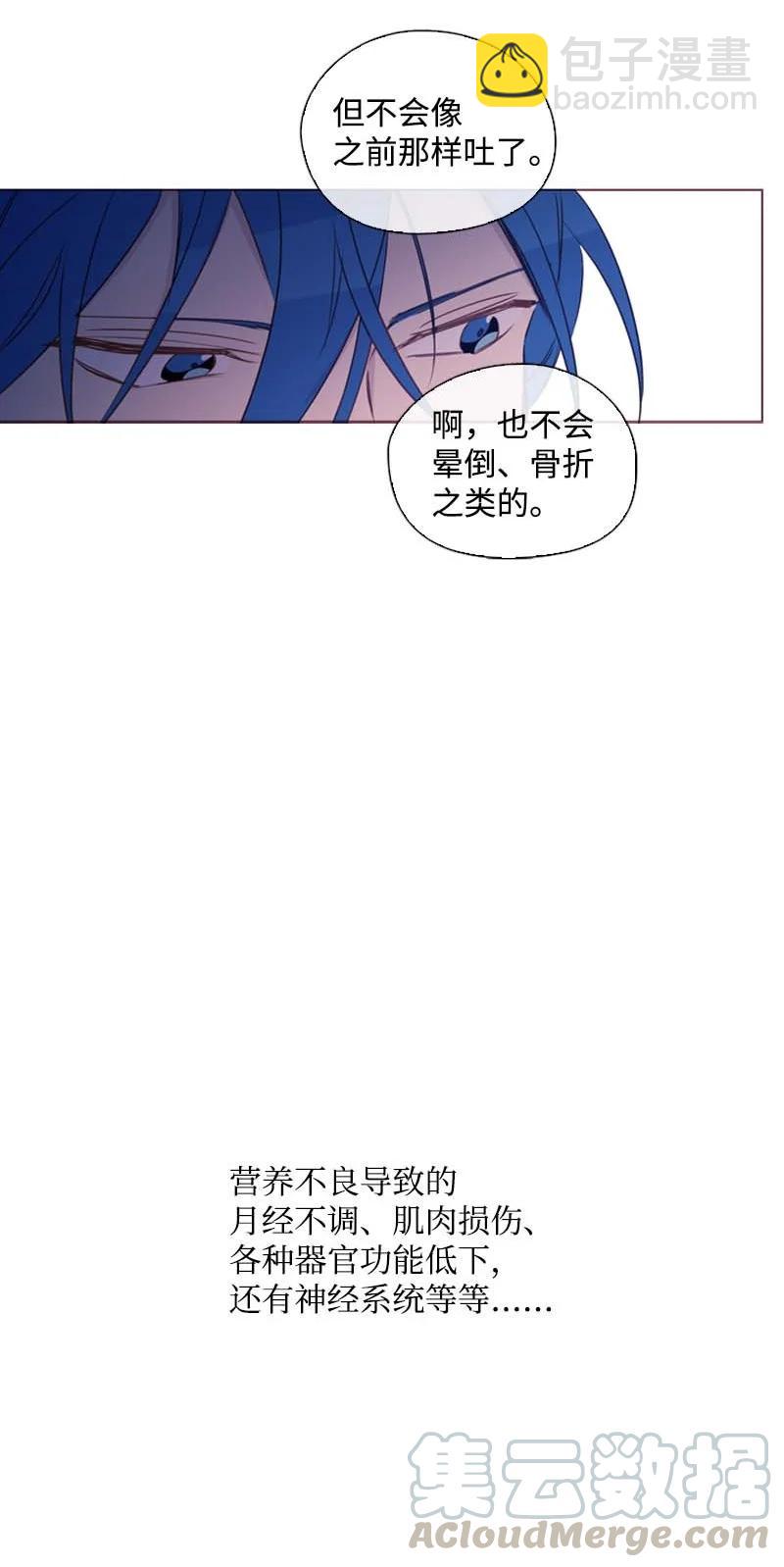 61 结局（上）(1/2)-第58话