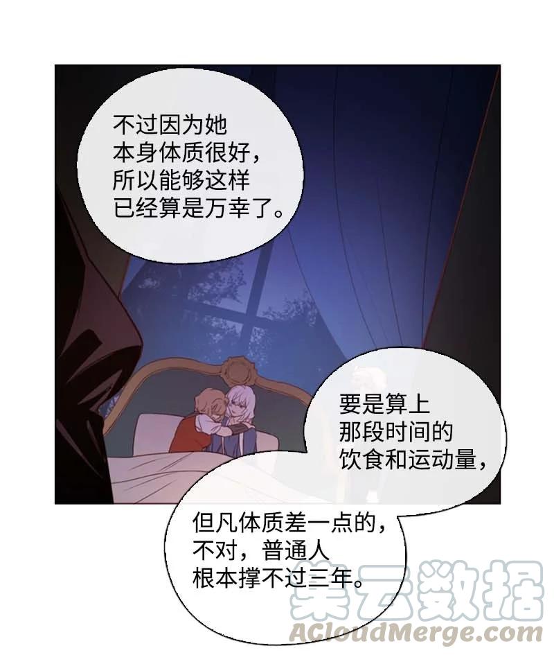 滿級聖女混跡校園 - 61 結局（上）(1/2) - 1