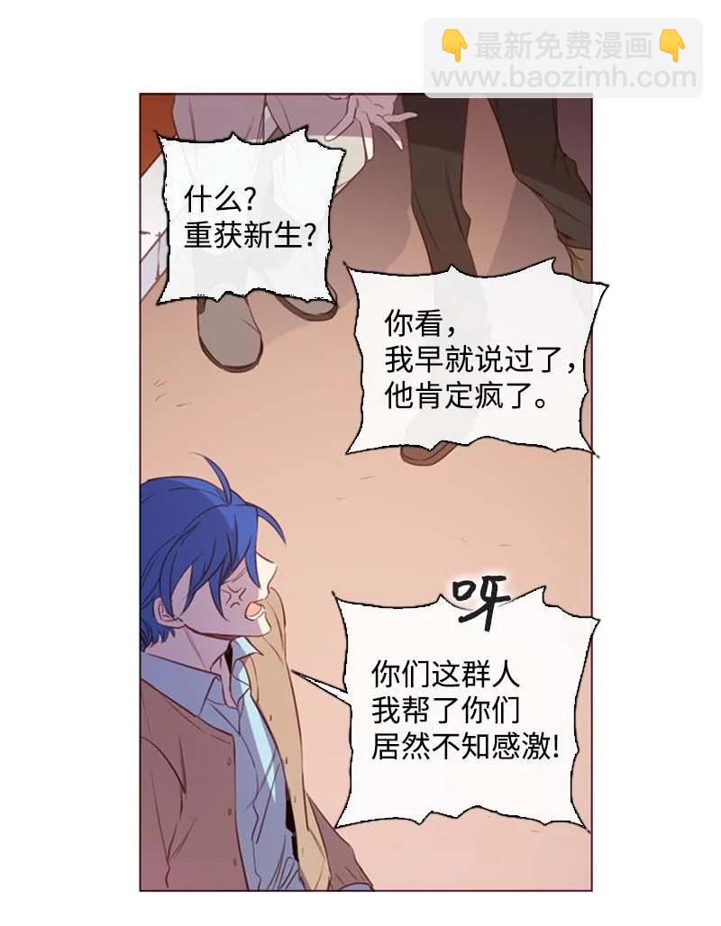 61 结局（上）(1/2)-第58话