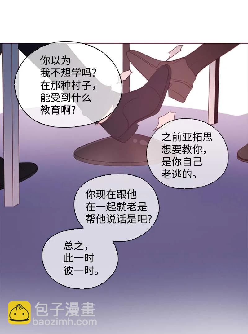 61 结局（上）(1/2)-第58话