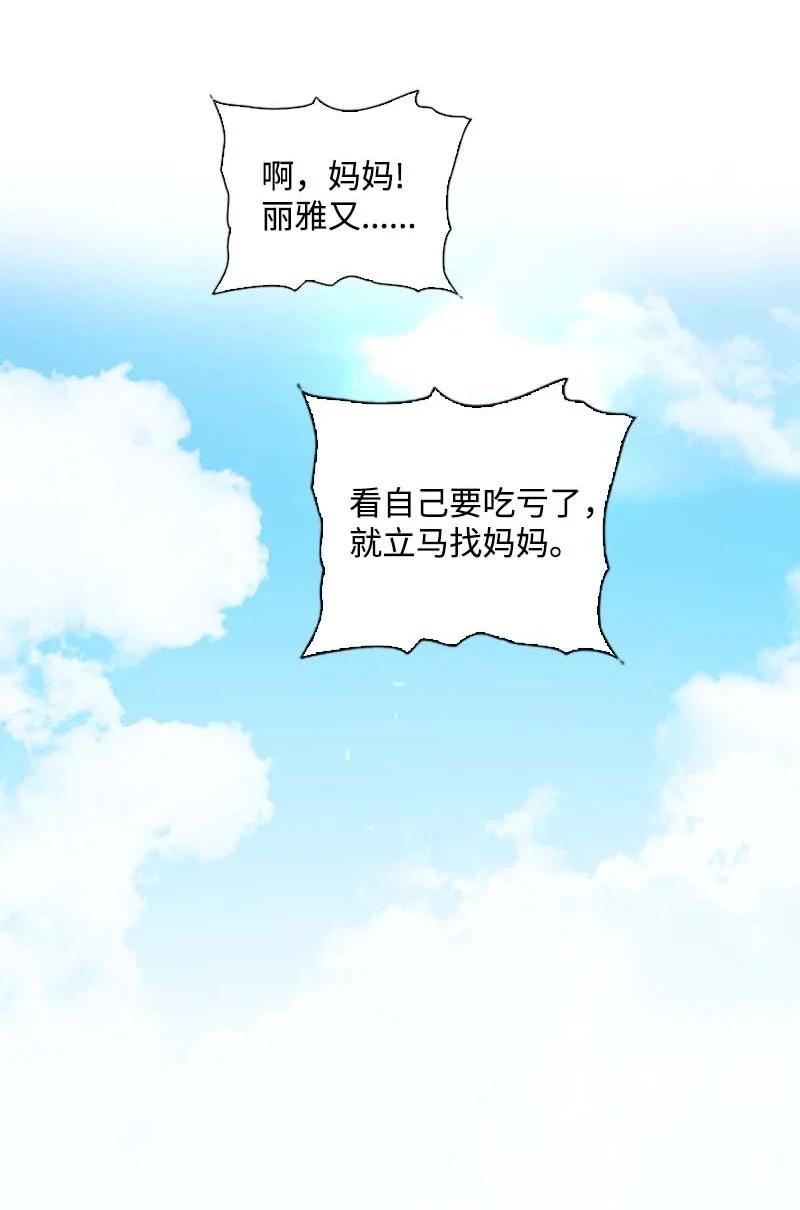 61 结局（上）(1/2)-第58话