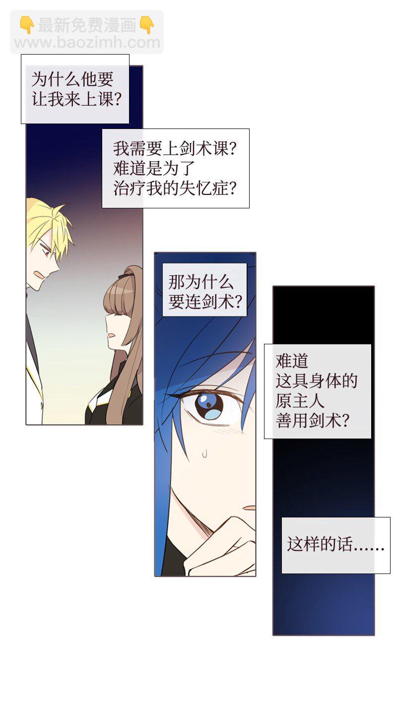 07 友谊的快乐-第8话