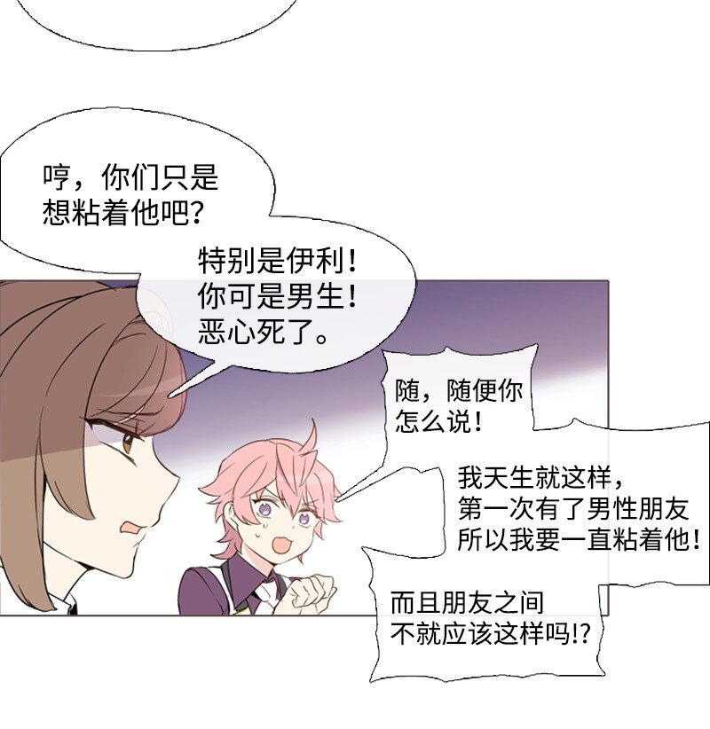 07 友谊的快乐-第8话