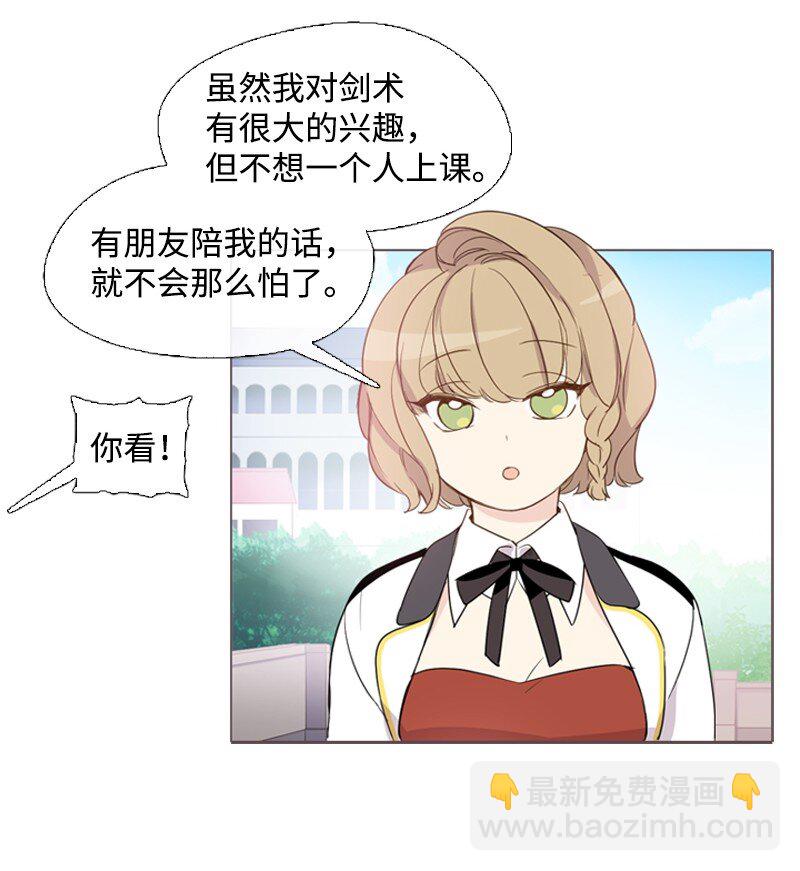 07 友谊的快乐-第8话