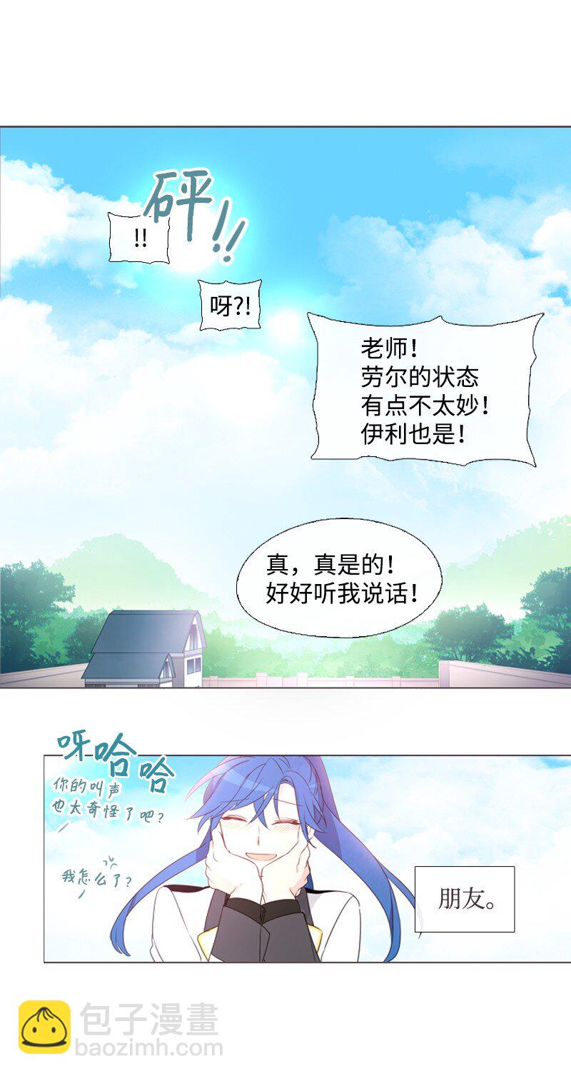 07 友谊的快乐-第8话