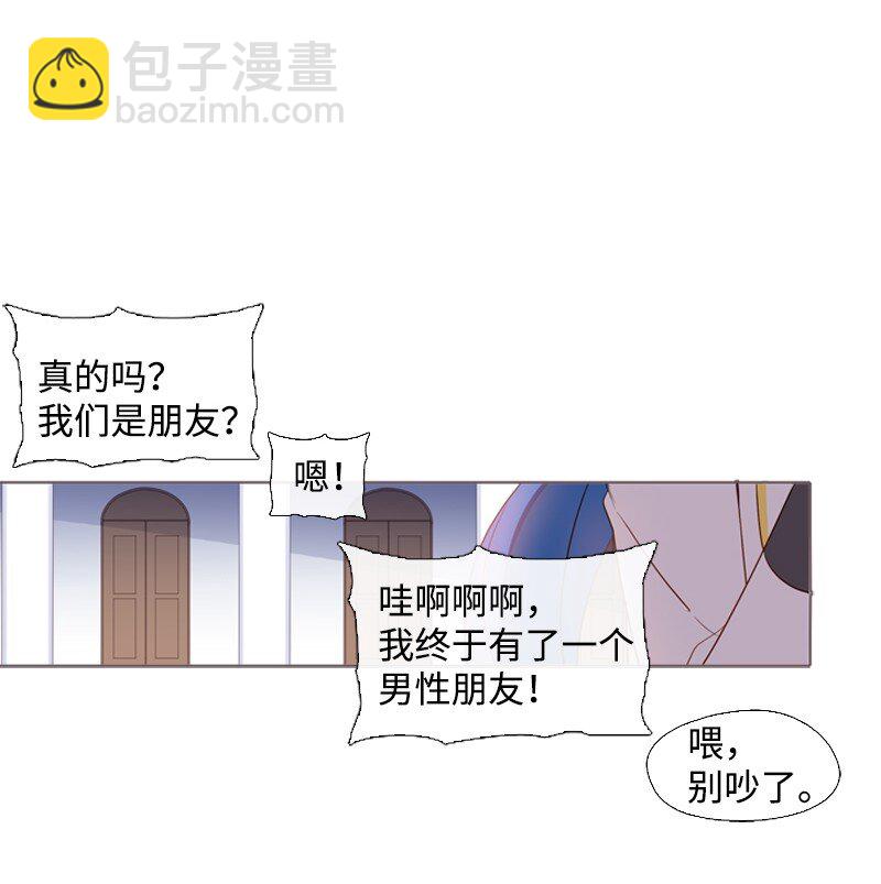 07 友谊的快乐-第8话