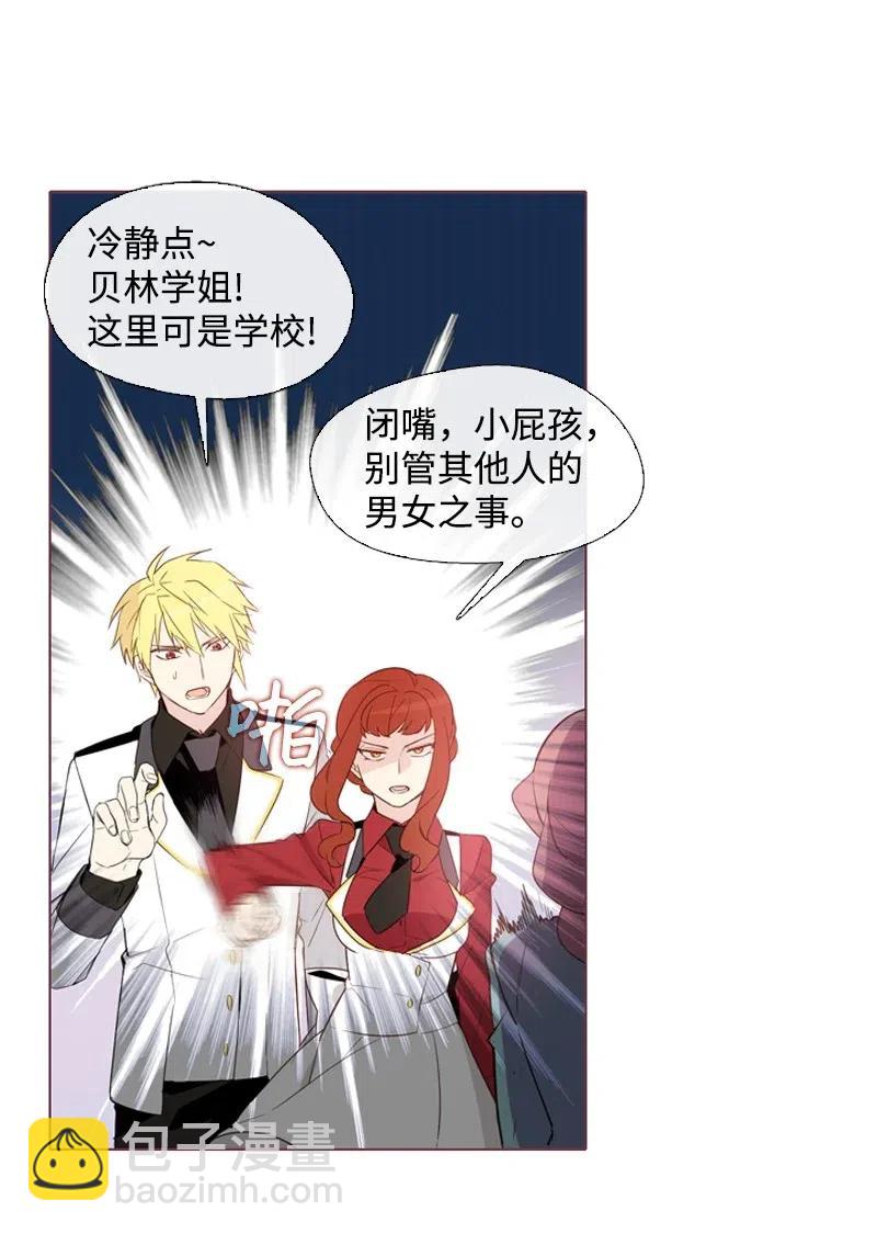 09 这不是我-第10话