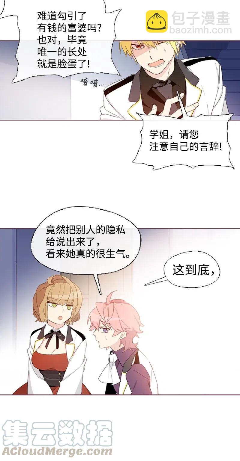 09 这不是我-第10话