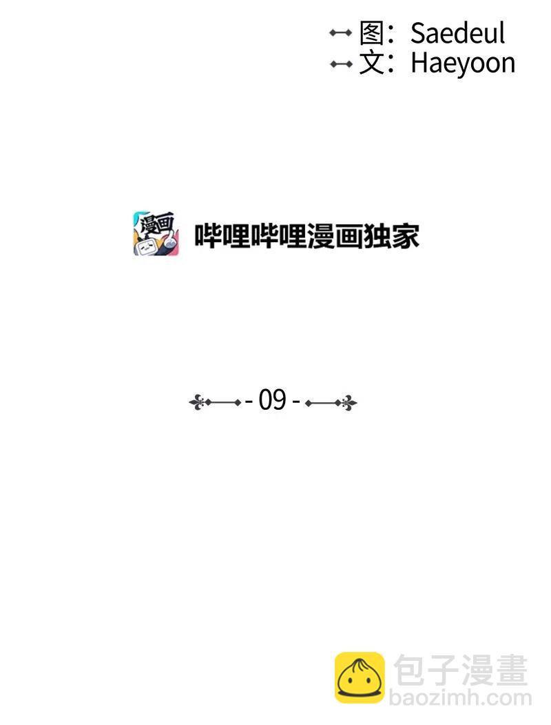 09 这不是我-第10话