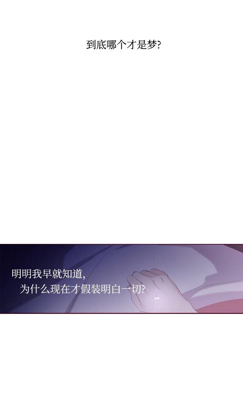 09 这不是我-第10话