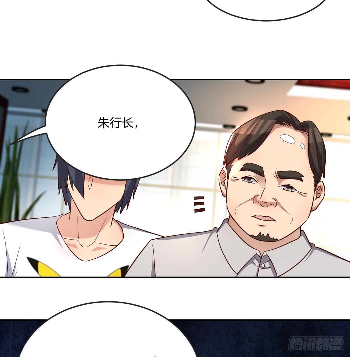 巨额存款(1/2)-第68话