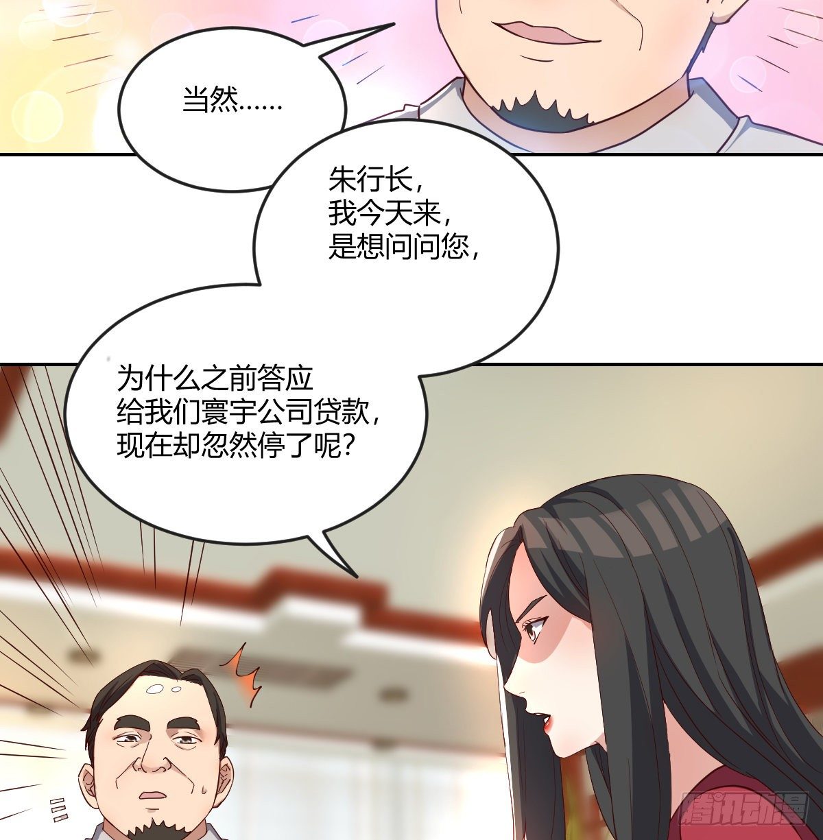 巨额存款(1/2)-第68话