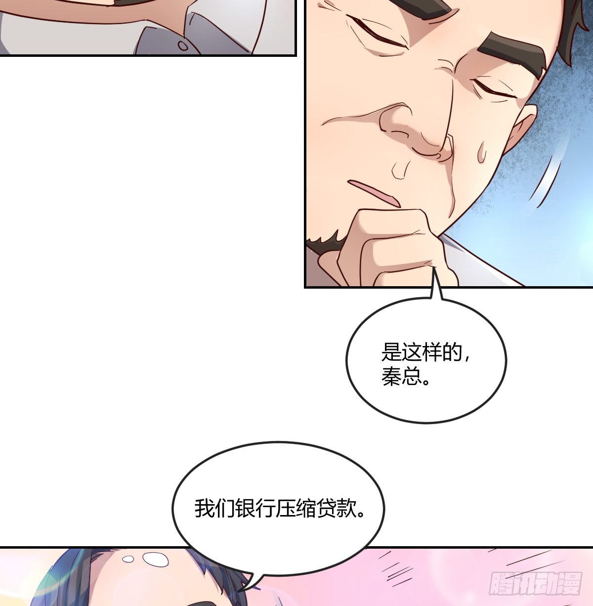 巨额存款(1/2)-第68话