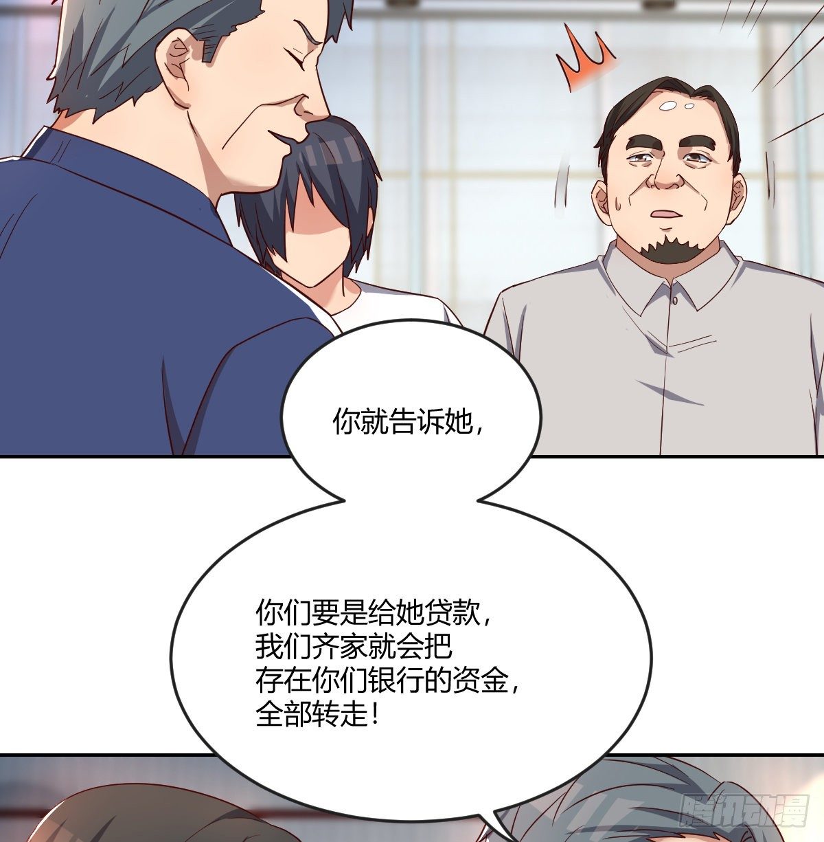 巨额存款(1/2)-第68话