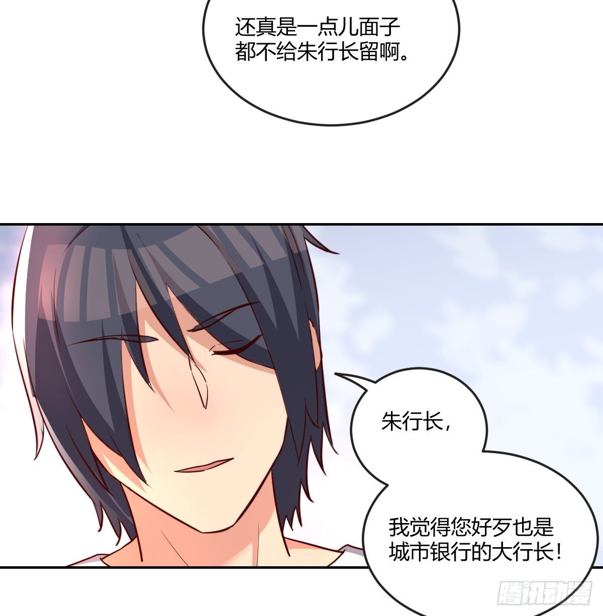 巨额存款(1/2)-第68话