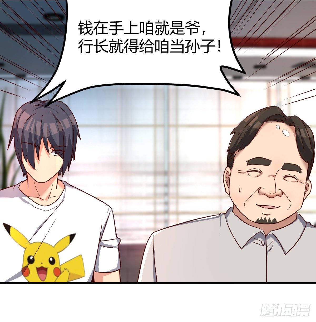 巨额存款(1/2)-第68话