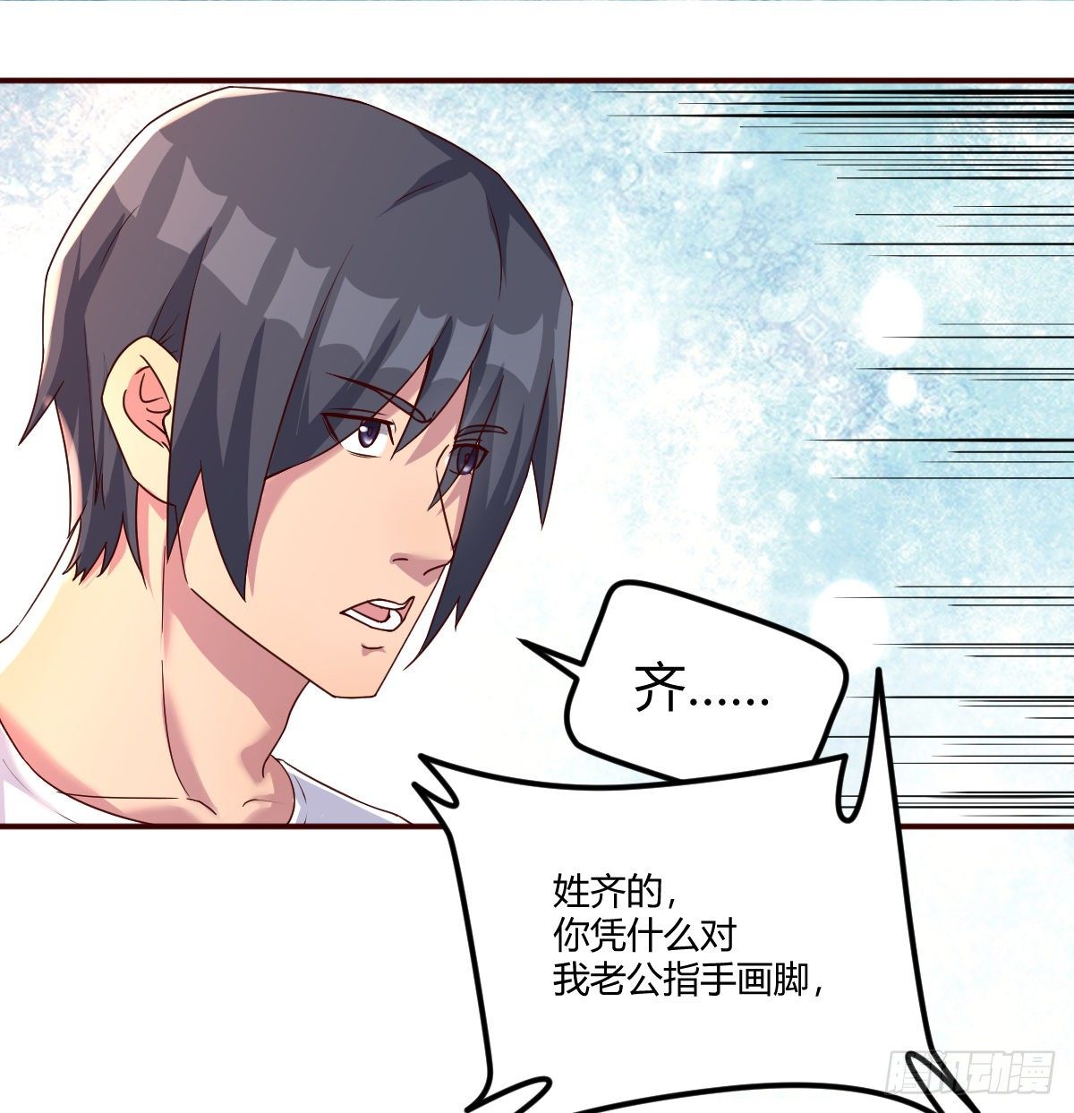 巨额存款(1/2)-第68话