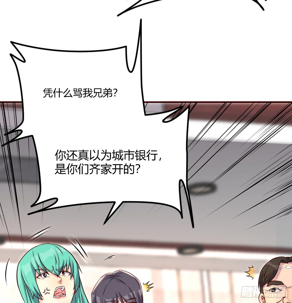 巨额存款(1/2)-第68话