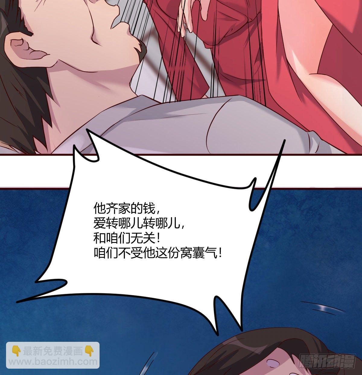 巨额存款(1/2)-第68话