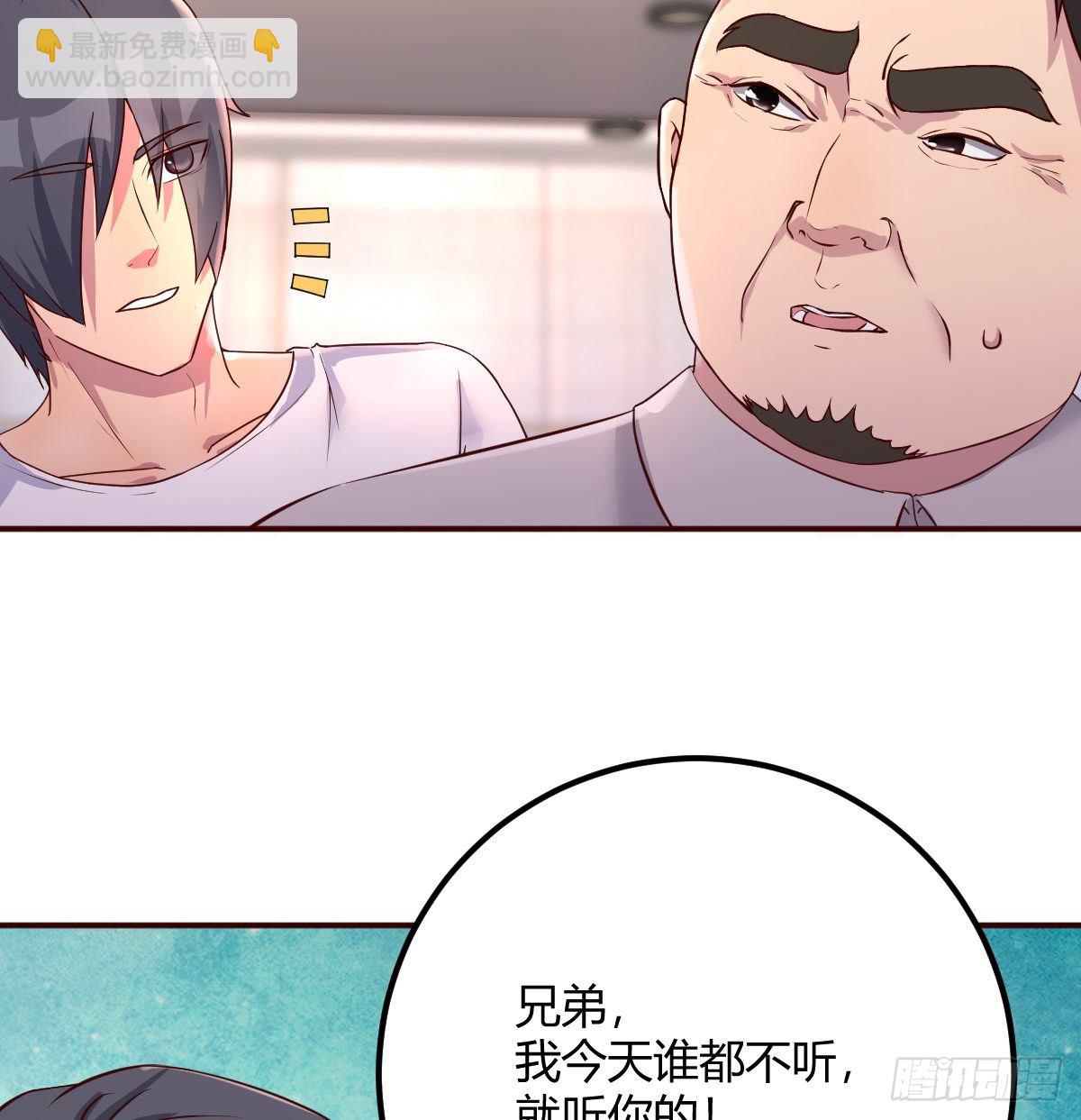 巨额存款(1/2)-第68话