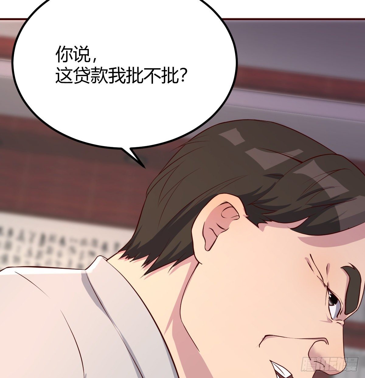 巨额存款(1/2)-第68话