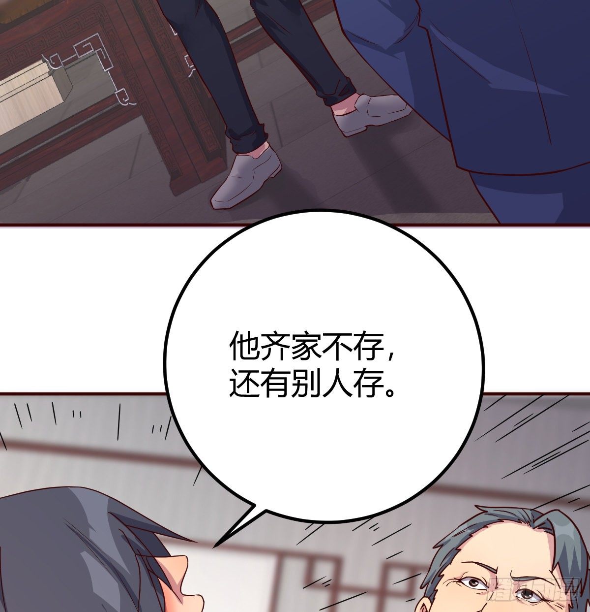 巨额存款(1/2)-第68话