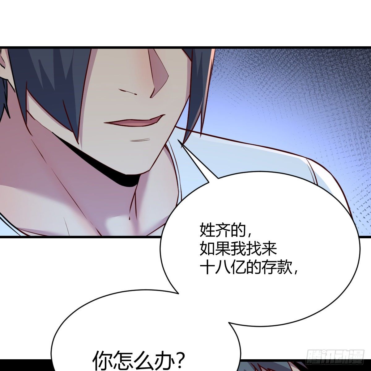 巨额存款(1/2)-第68话