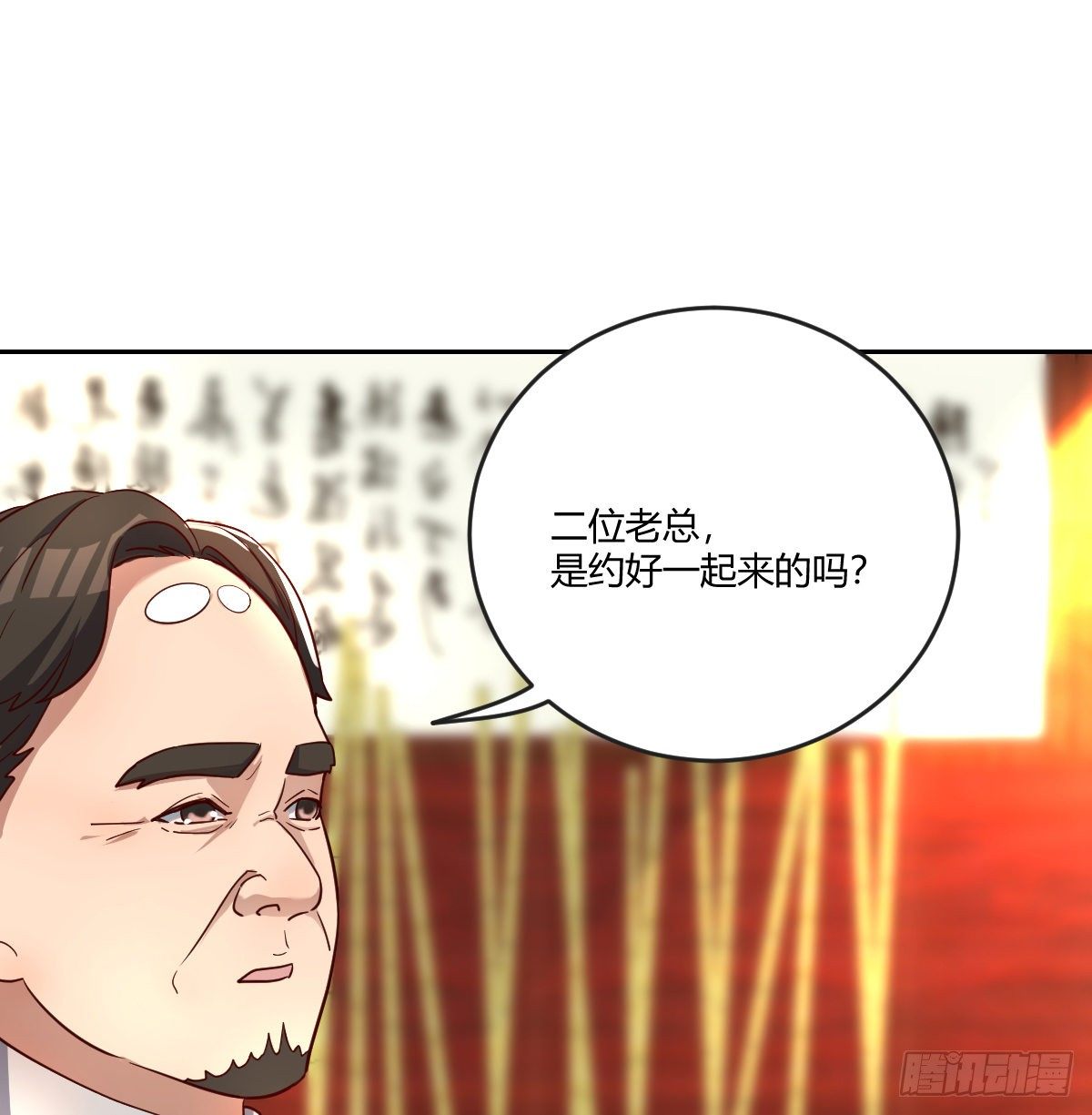 巨额存款(1/2)-第68话