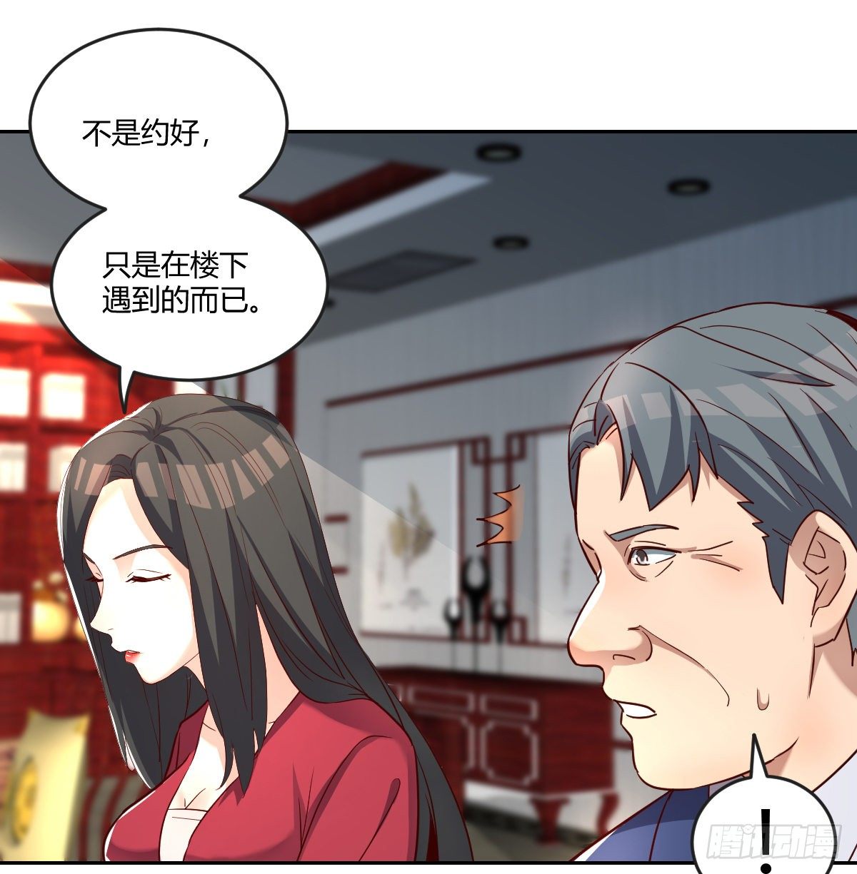 巨额存款(1/2)-第68话