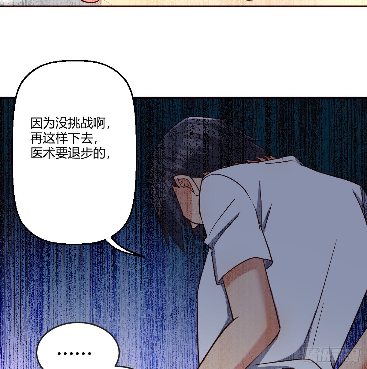 誓不回头(1/2)-第70话