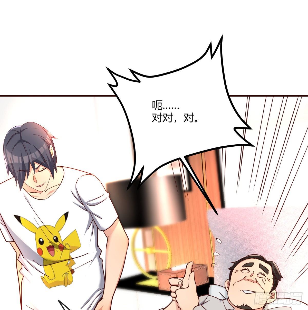 誓不回头(1/2)-第70话