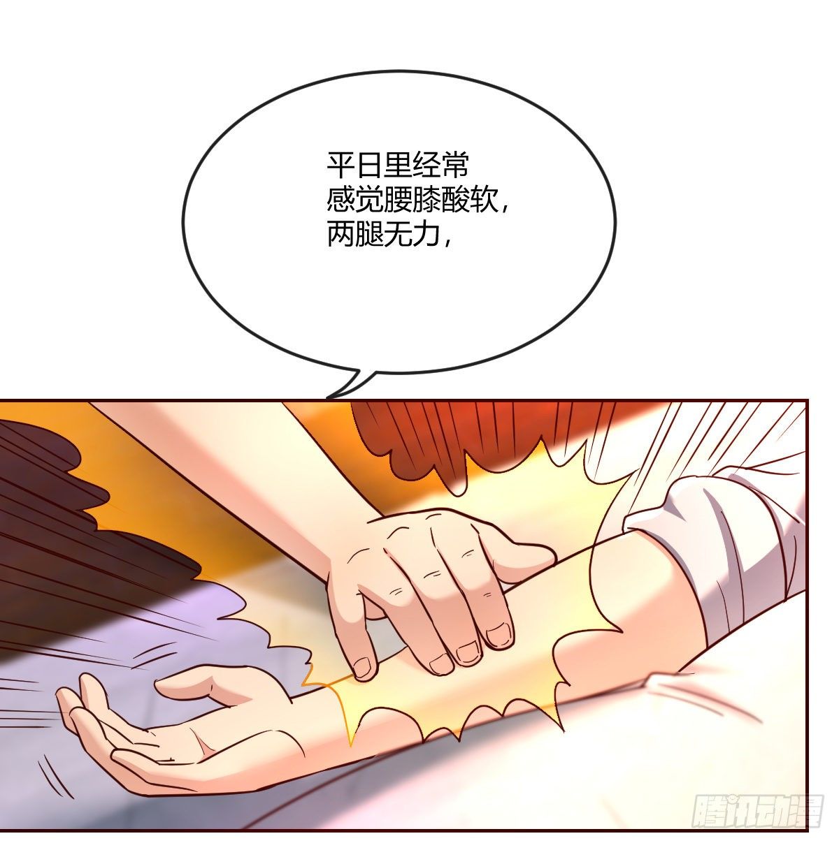 誓不回头(1/2)-第70话