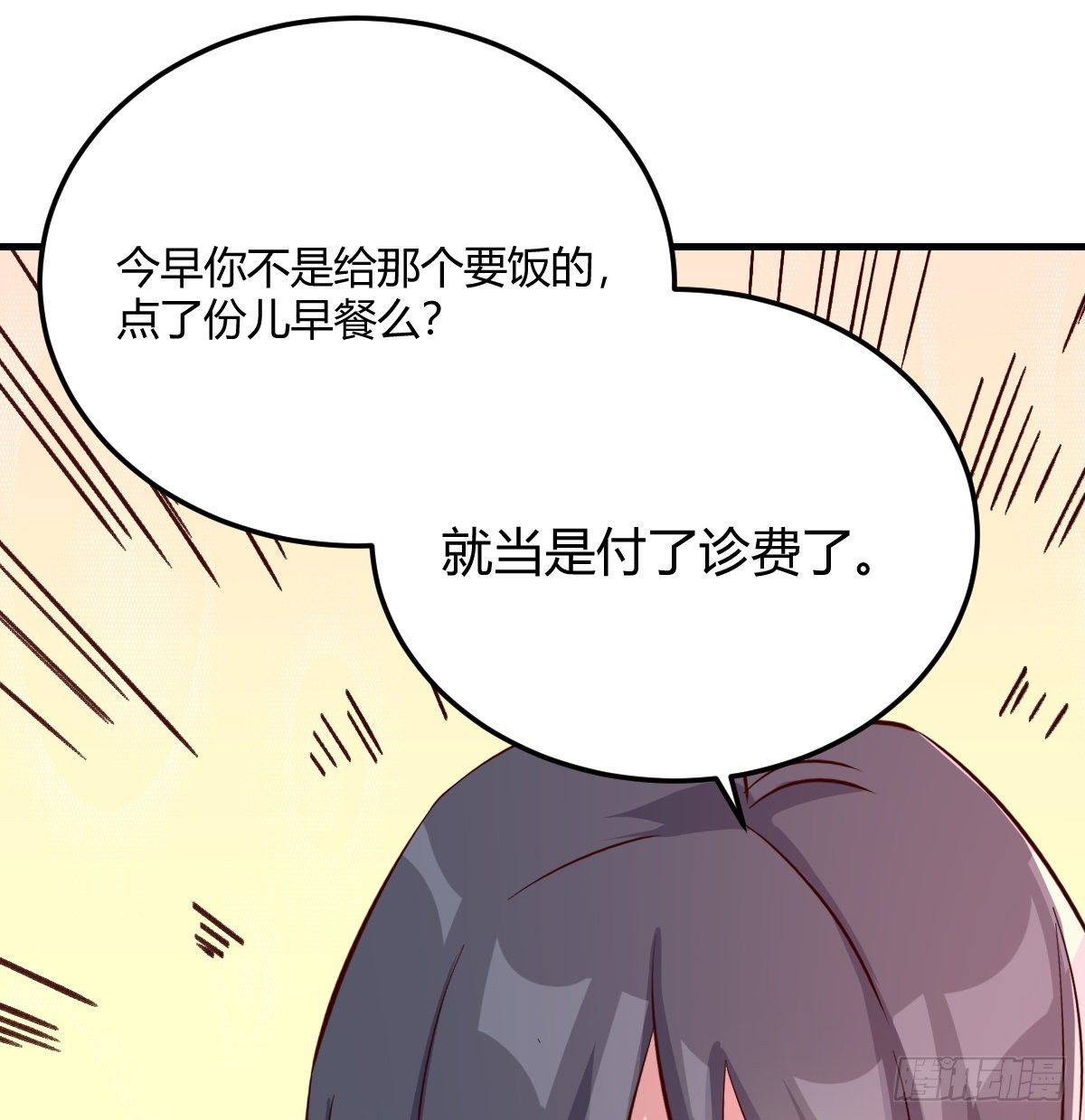 誓不回头(1/2)-第70话