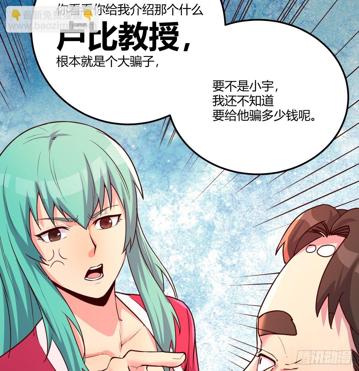 誓不回头(1/2)-第70话