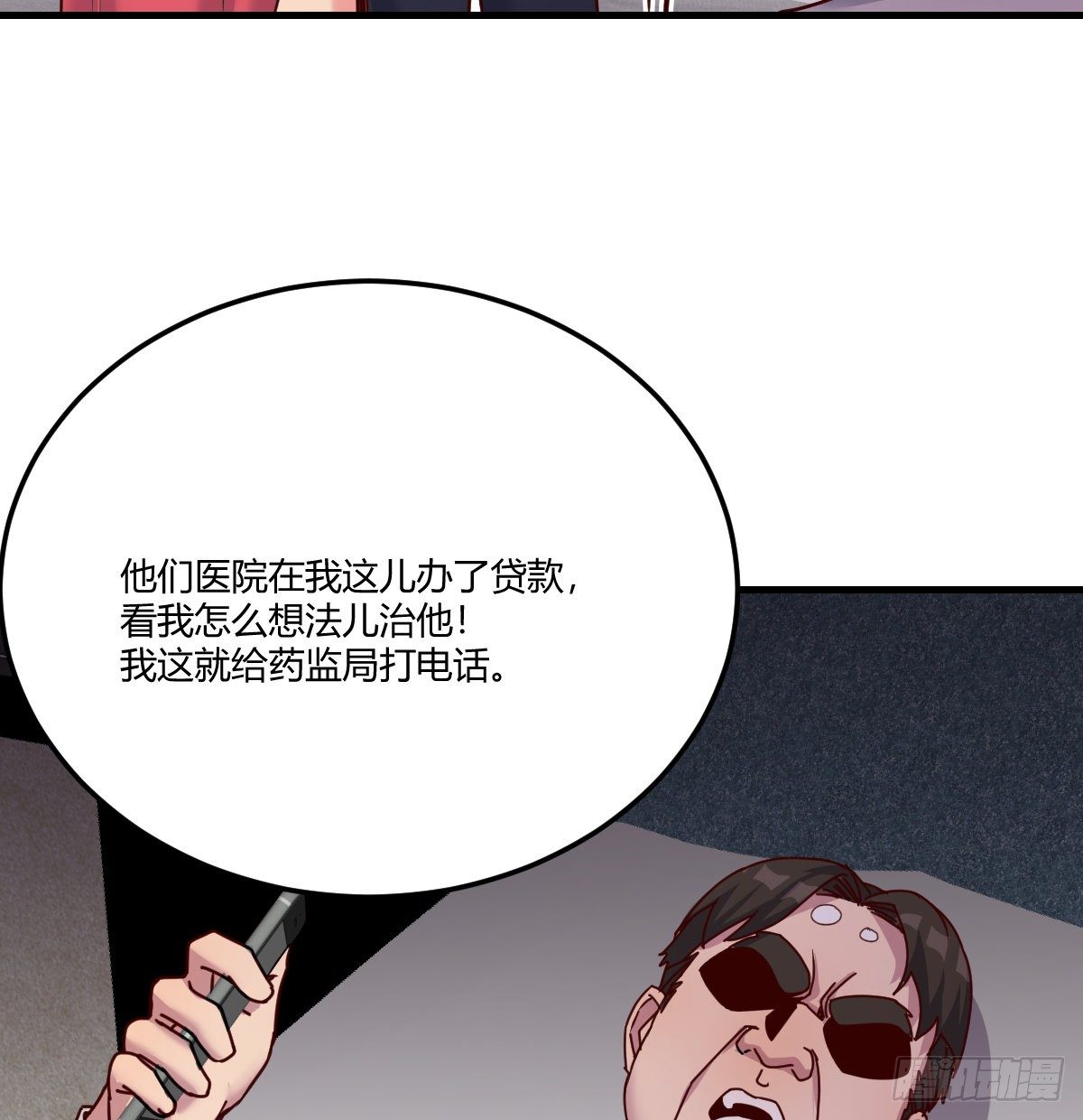 誓不回头(1/2)-第70话