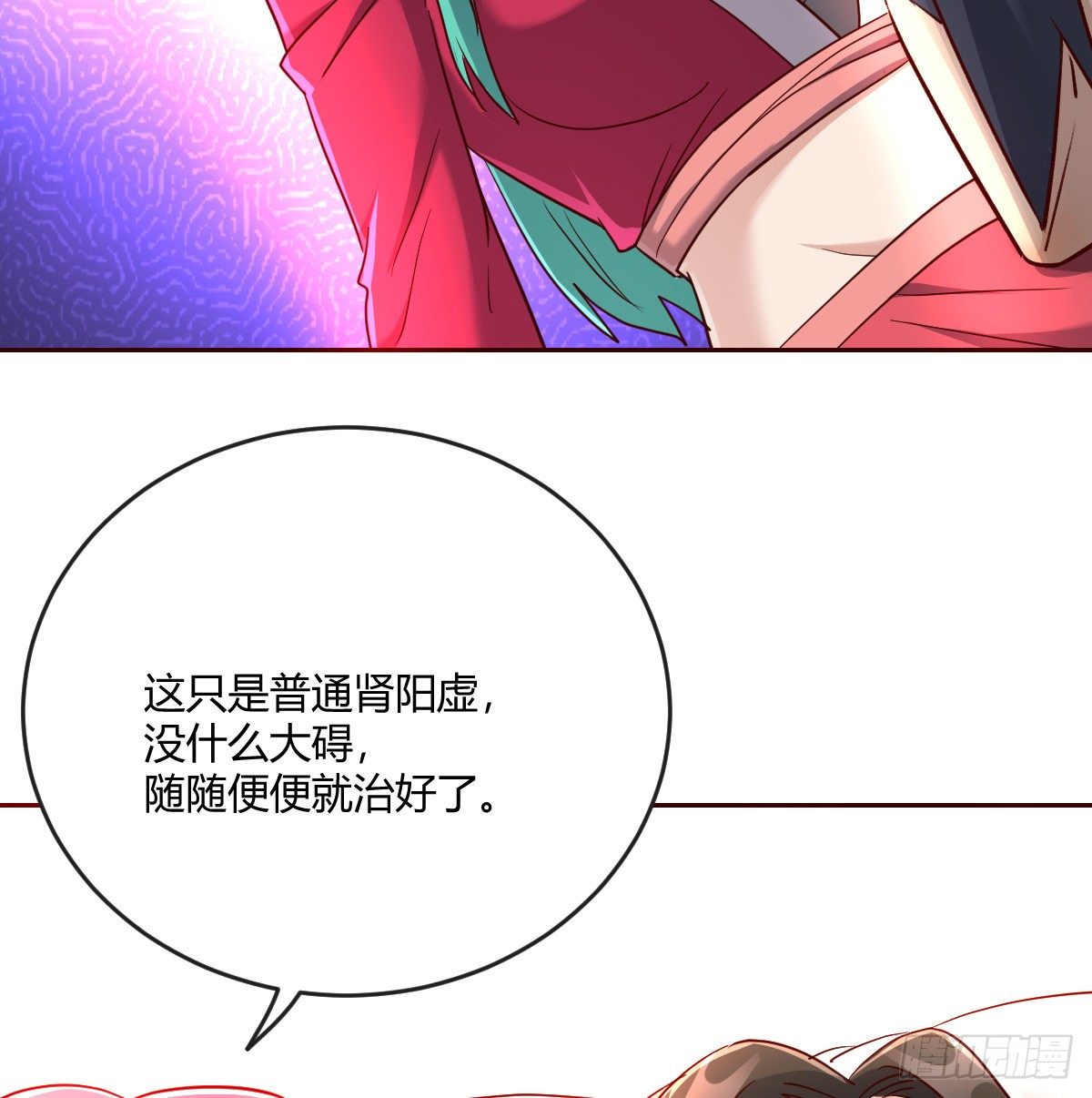 誓不回头(1/2)-第70话