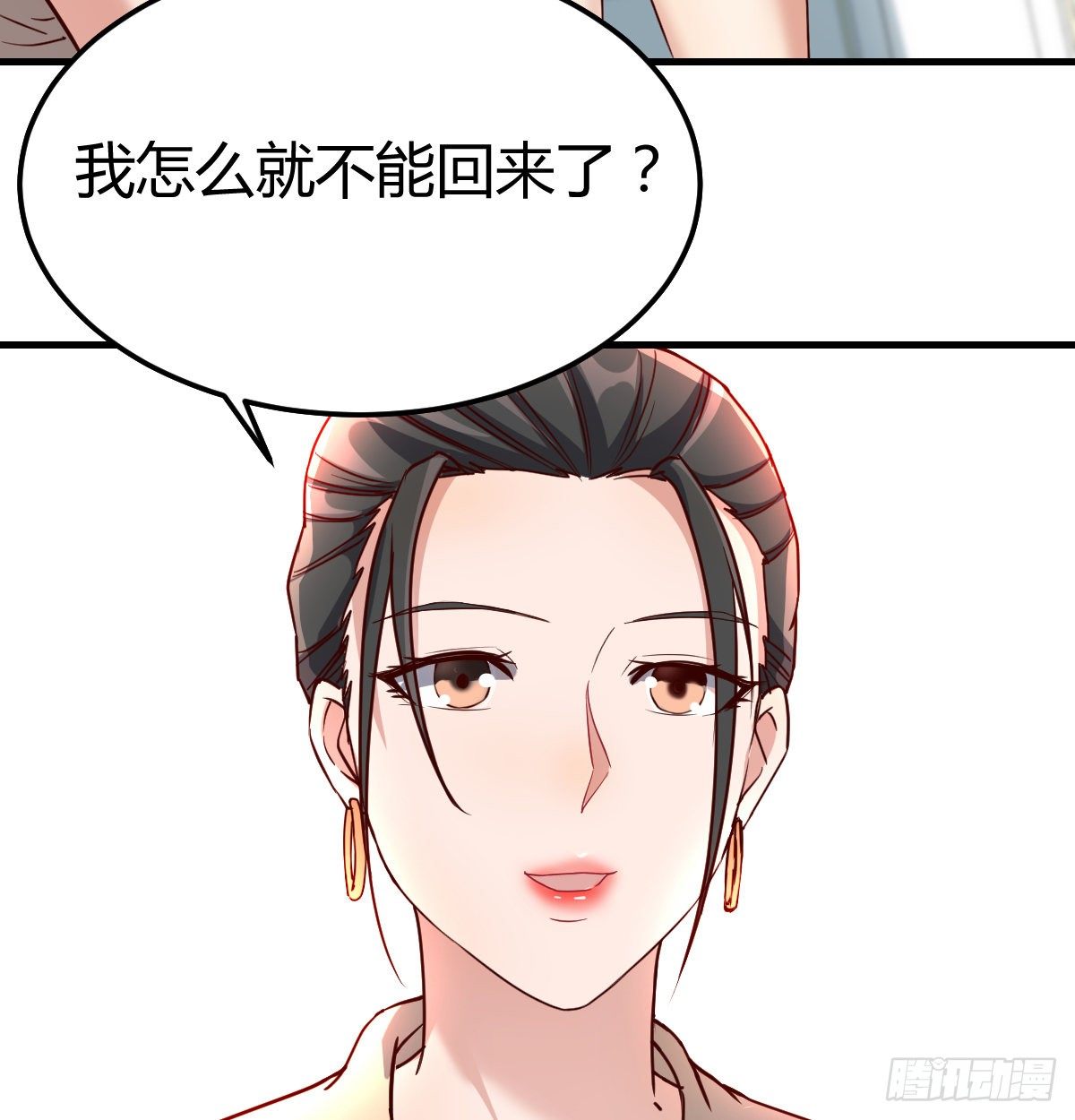 意外&ldquo;惊喜&rdquo;(1/2)-第72话