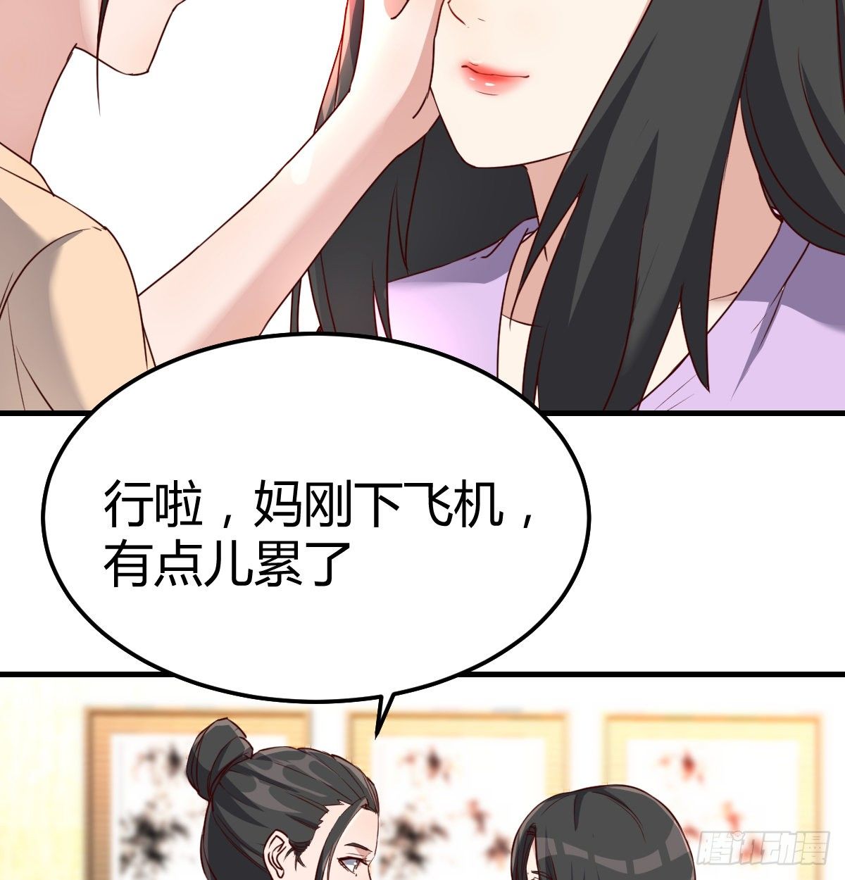 意外&ldquo;惊喜&rdquo;(1/2)-第72话