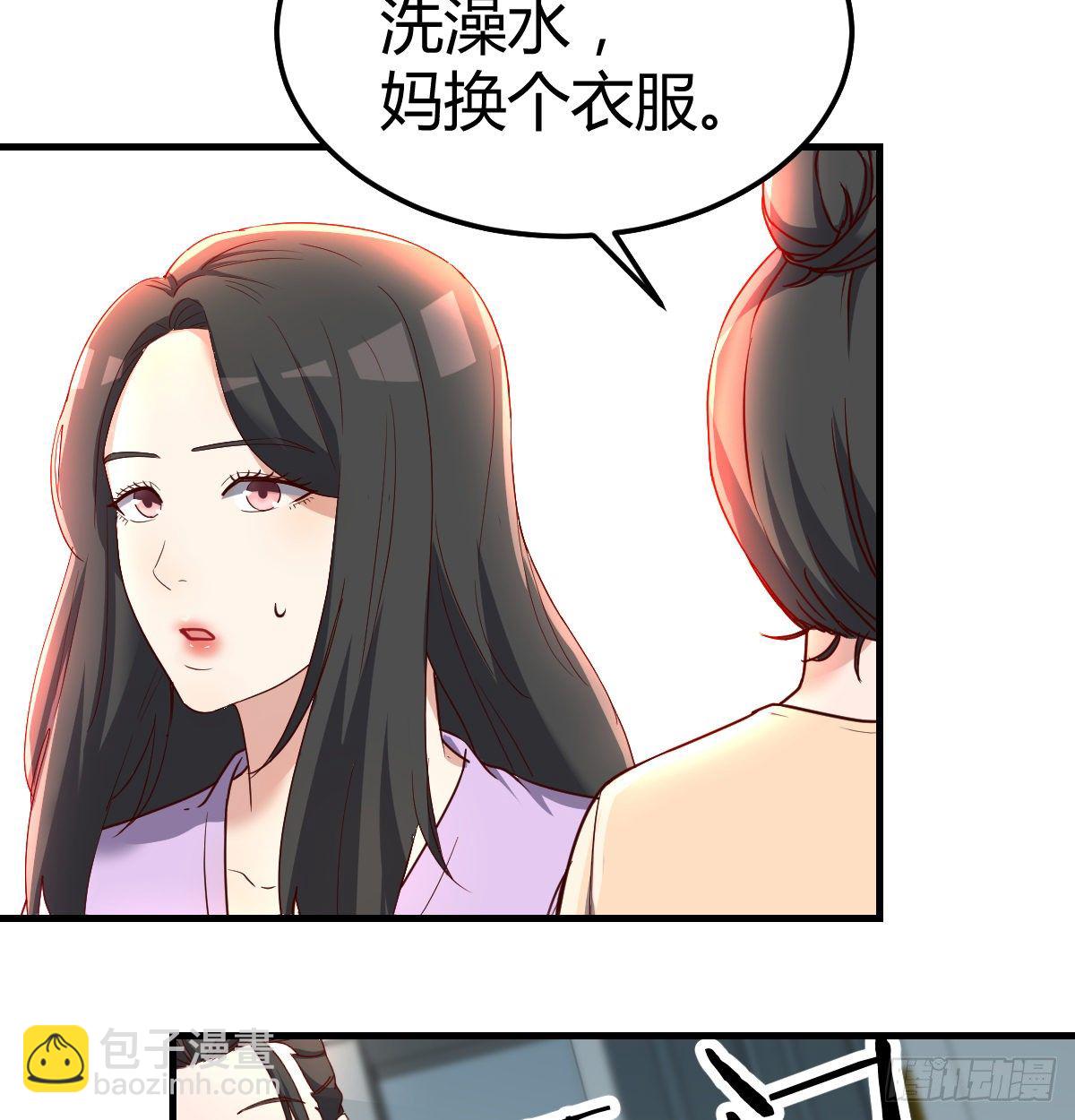 意外&ldquo;惊喜&rdquo;(1/2)-第72话