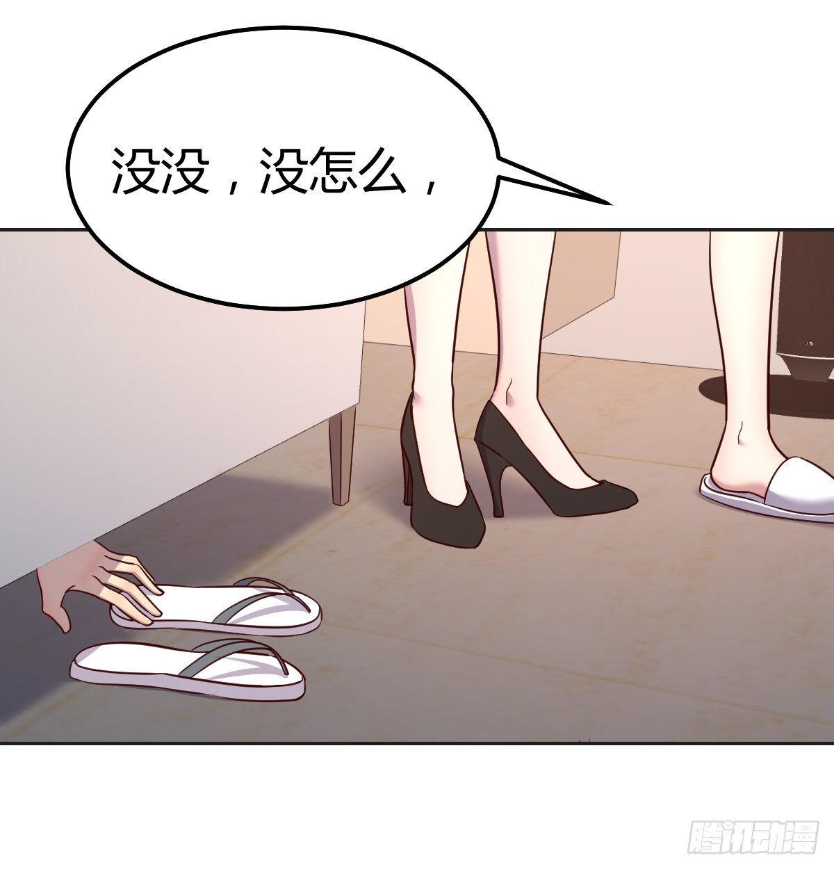 意外&ldquo;惊喜&rdquo;(1/2)-第72话