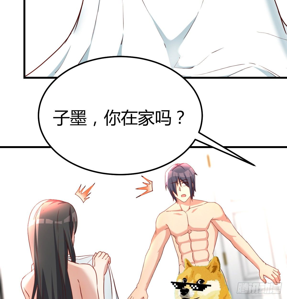 意外&ldquo;惊喜&rdquo;(1/2)-第72话