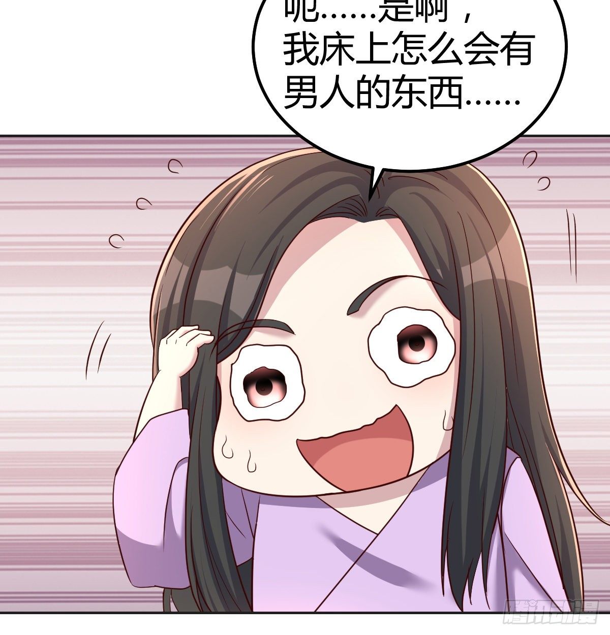 意外&ldquo;惊喜&rdquo;(1/2)-第72话