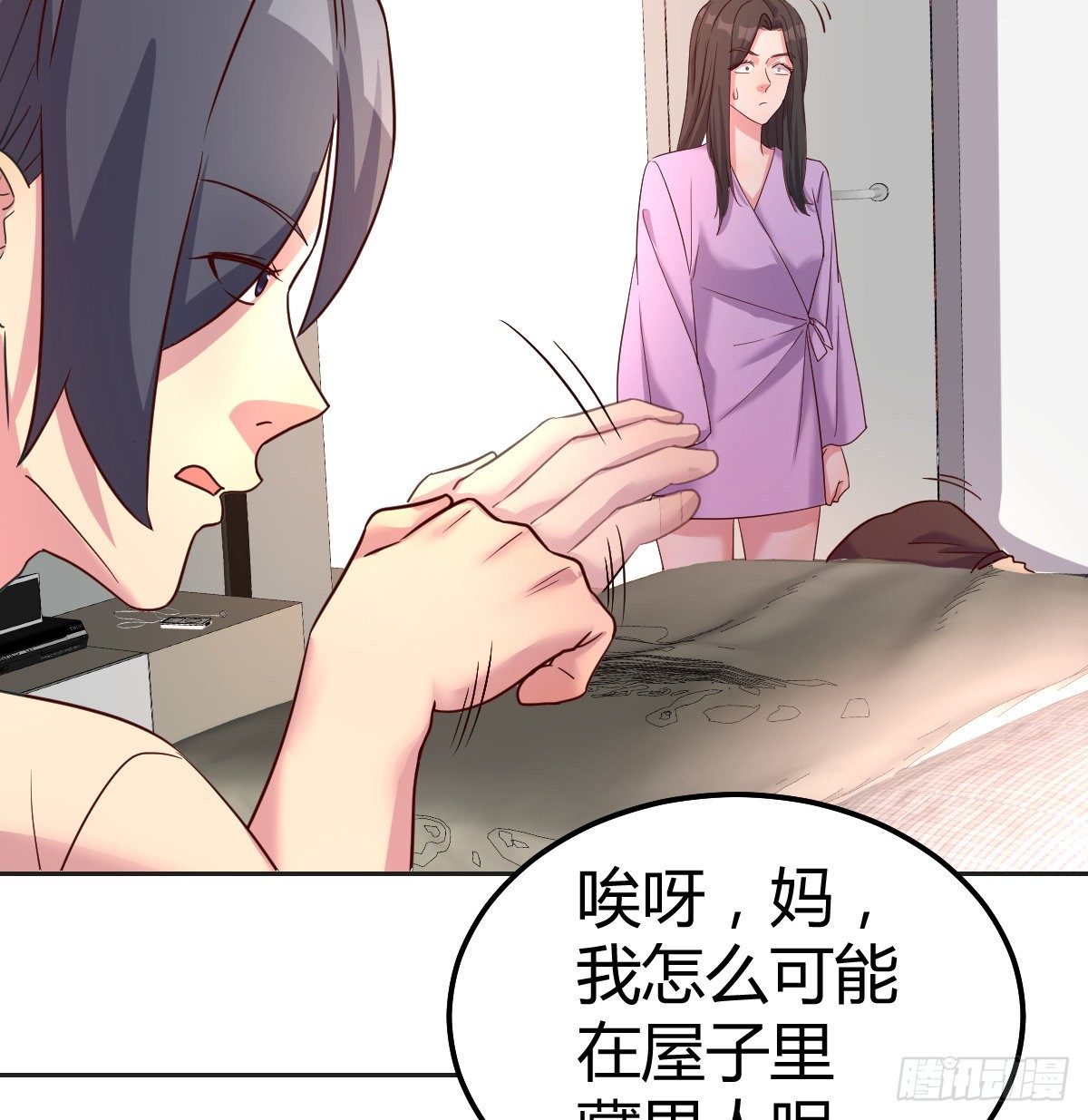 意外&ldquo;惊喜&rdquo;(1/2)-第72话