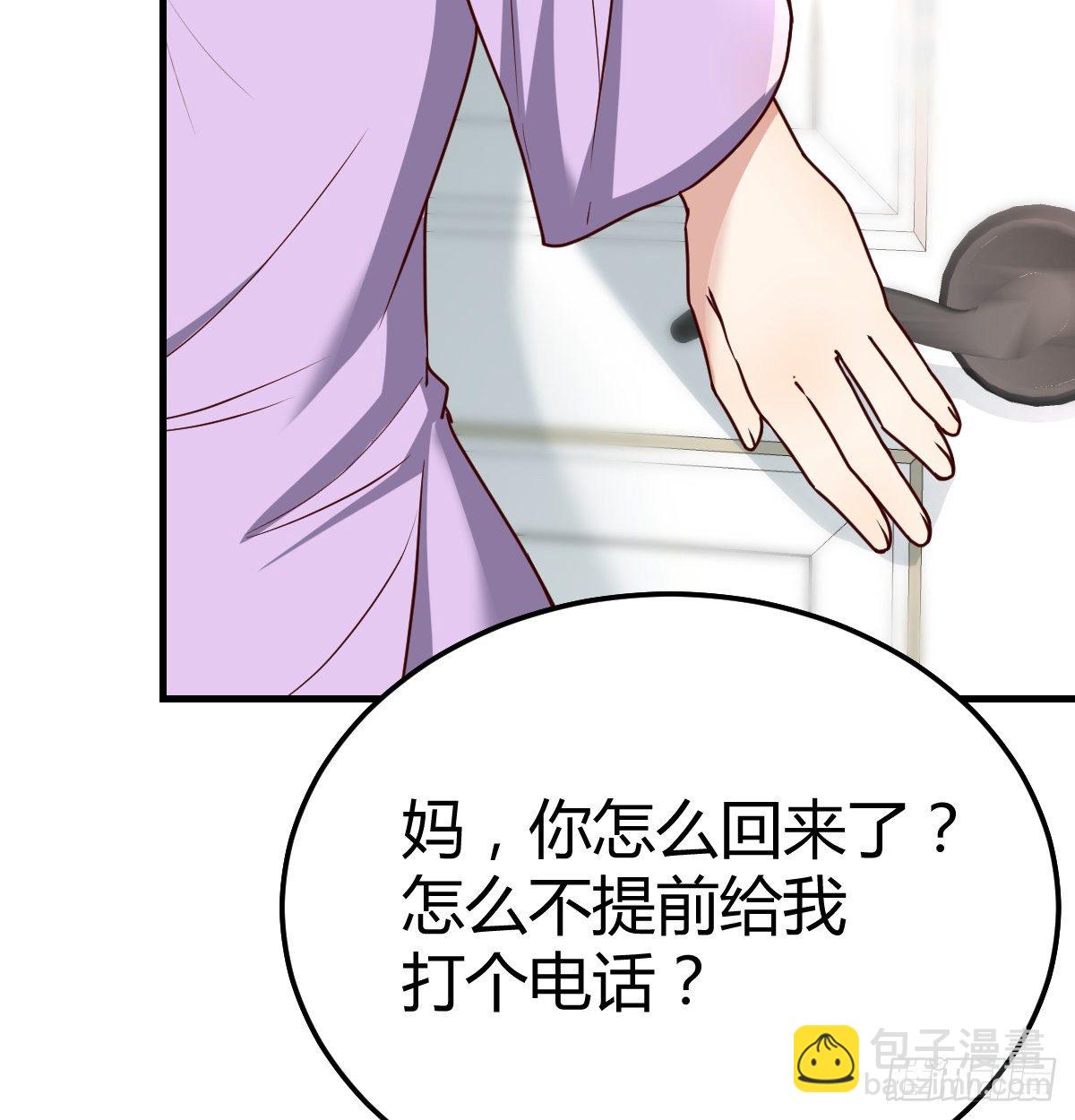 意外&ldquo;惊喜&rdquo;(1/2)-第72话