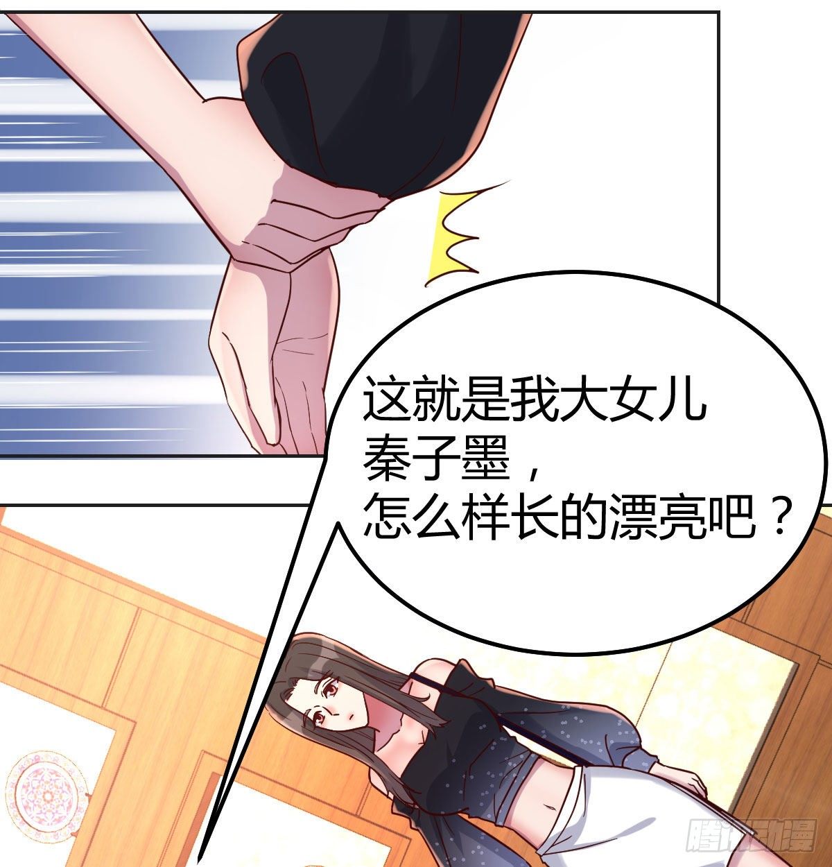 世上只有妈妈好(1/2)-第74话